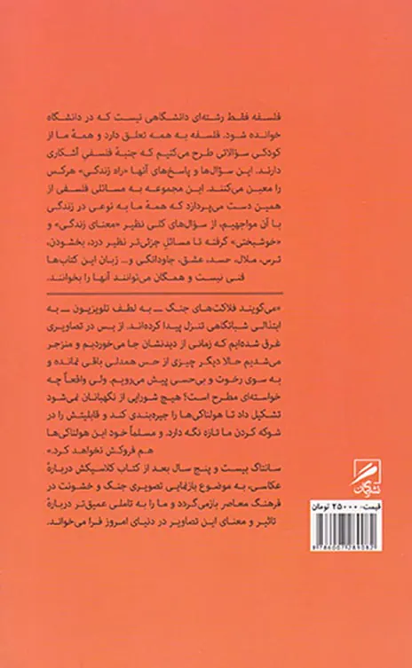 نظر به درد دیگران